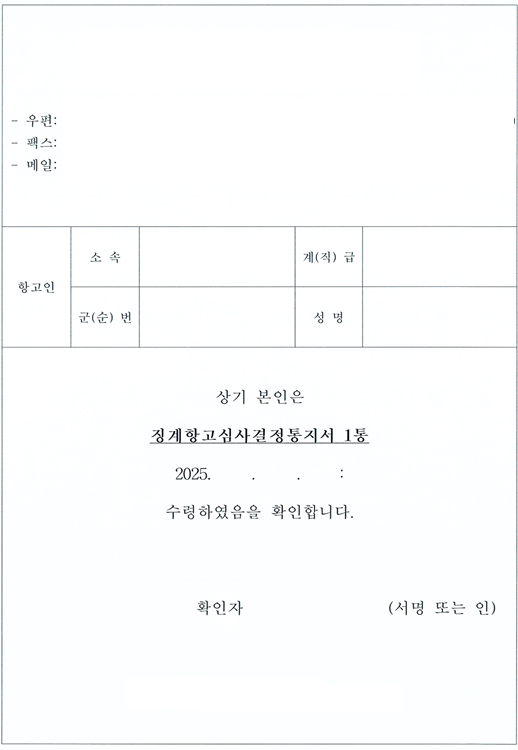 판결문